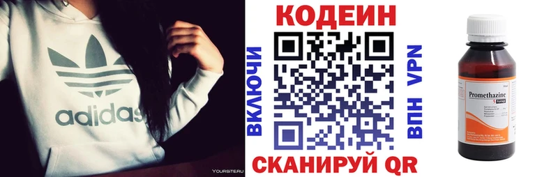 OMG сайт  Великий Новгород  Codein напиток Lean (лин)  купить  сайты 